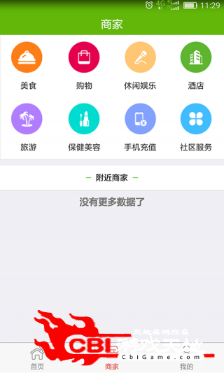 云爽商城网购图0