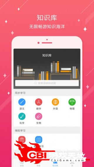 知校K12版教育直播软件图4