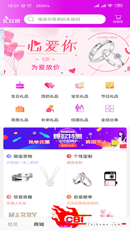 礼姑娘网络购物图2