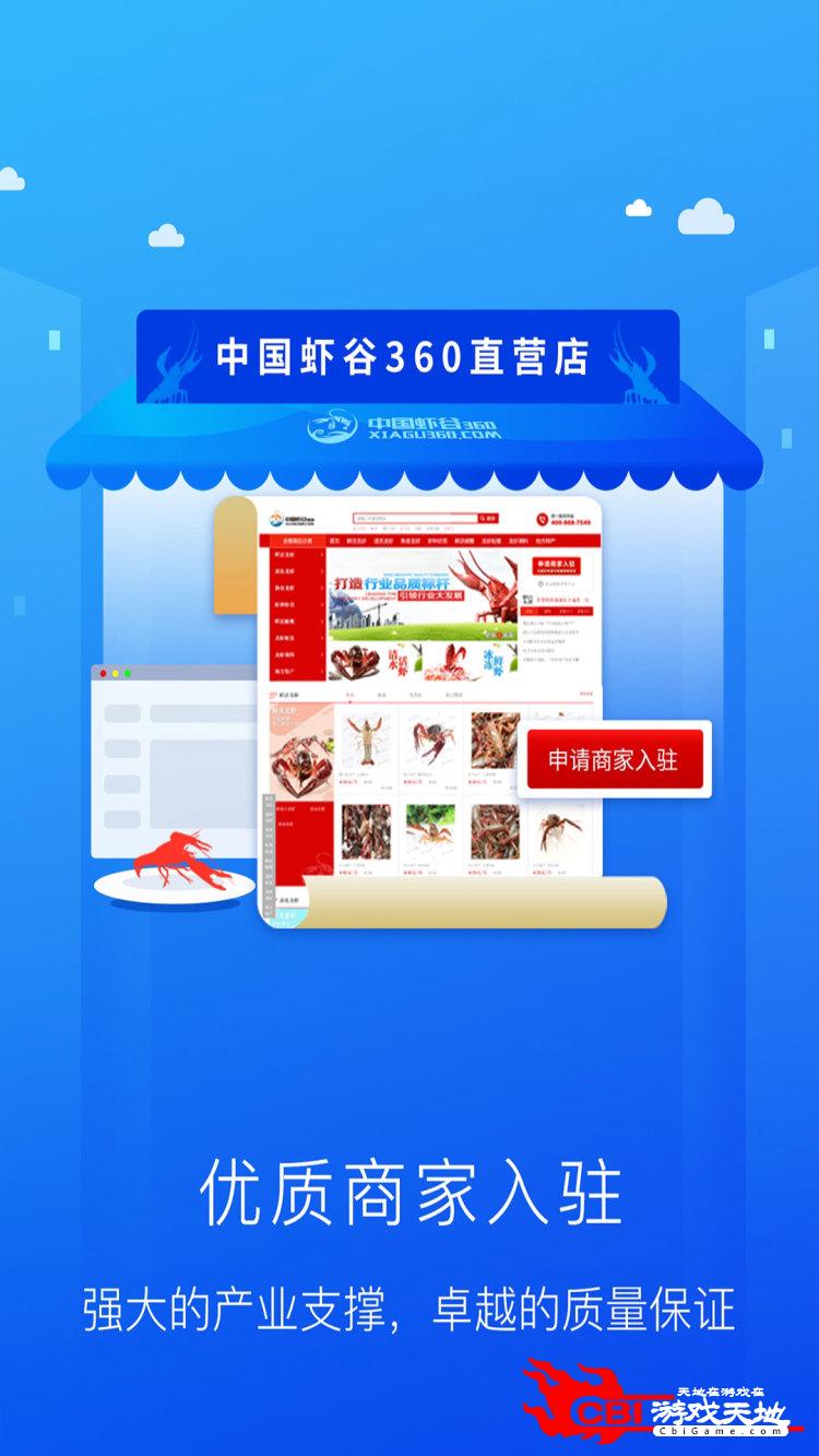 虾谷360购物图3