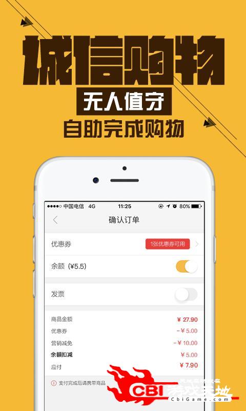 小e微店网购物图3