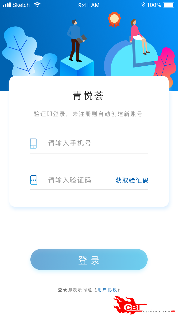 青悦荟手机移动社交图0