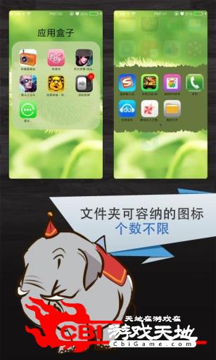 领航桌面 7 Pro图1