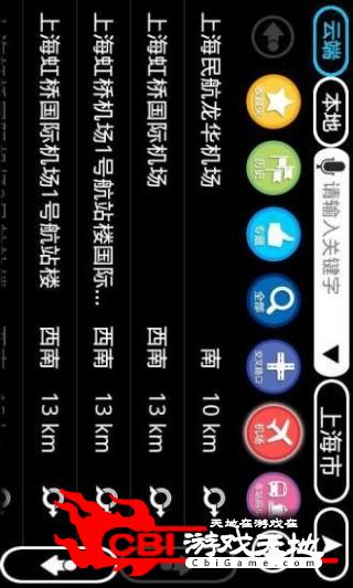 梦擎云端导航实时定位软件图1