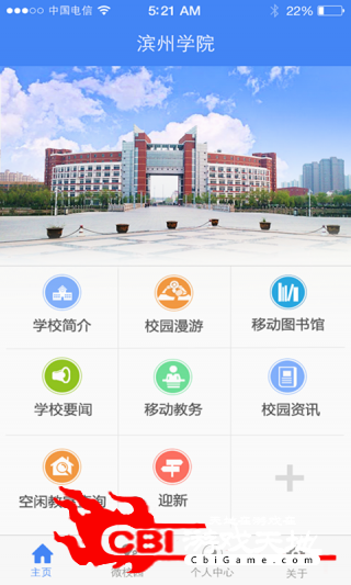 滨州学院社区服务图1