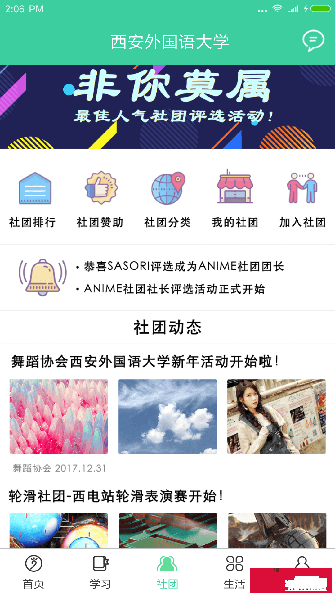 体适能大学生图3