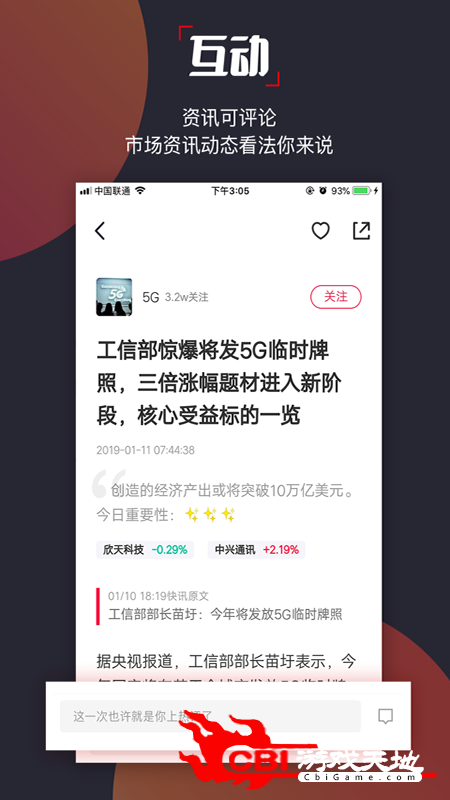 选股宝股票app图0