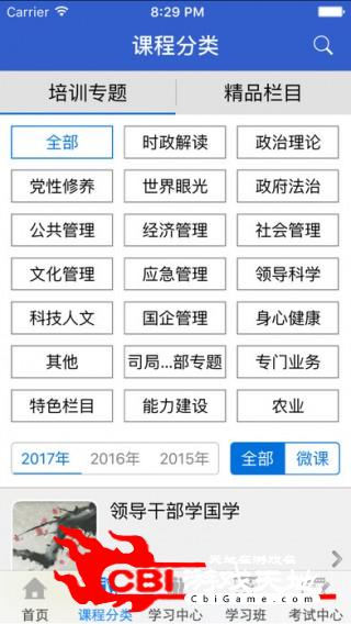 湖北分课堂教育图2