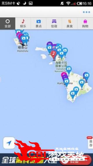 夏威夷离线地图旅游图1