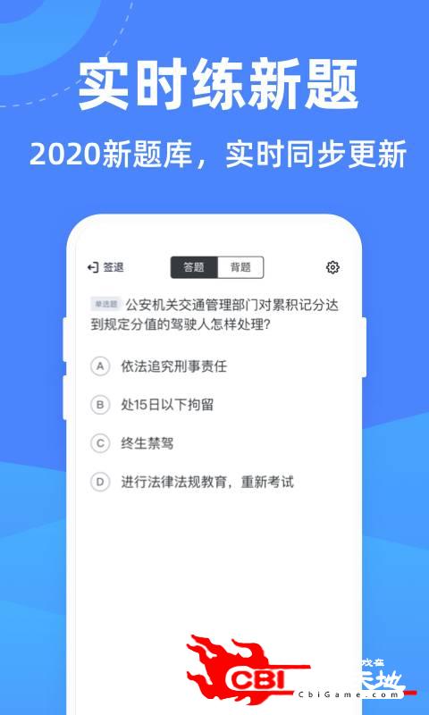 驾考学堂图2