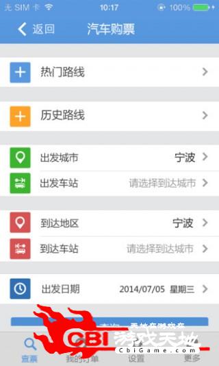 宁波通公交地图违章查询图2