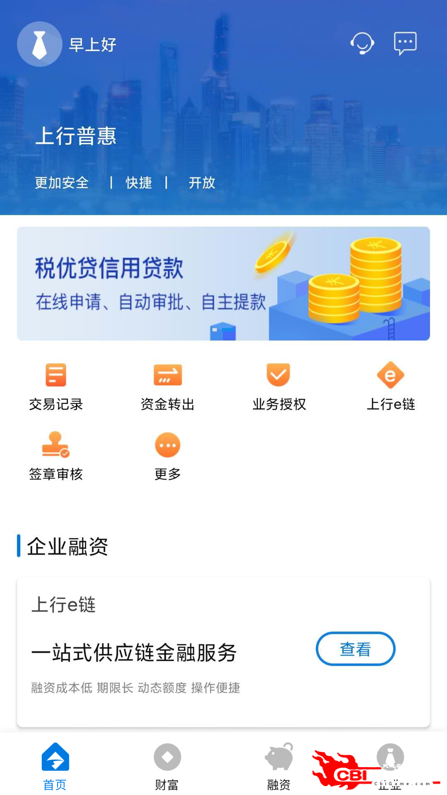 上行普惠金融图0