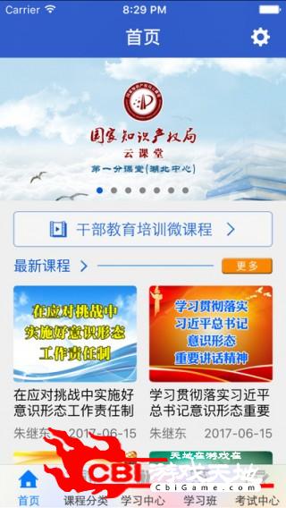 湖北分课堂教育图1