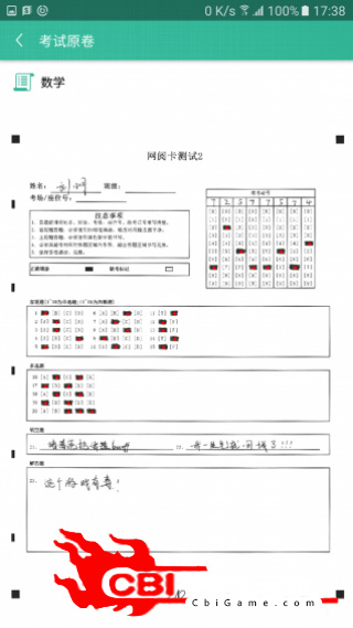 知学360学习图4