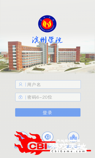 滨州学院社区服务图0