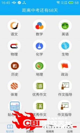 中考必备知识大全打印图0