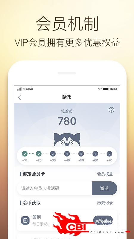 阿哈路书交通导航图4