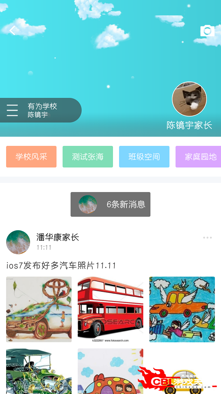 校视通语文网课图2