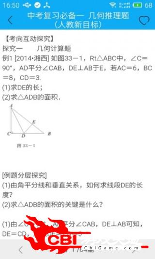 中考必备知识大全打印图4