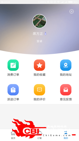 易学帮软件资讯图2