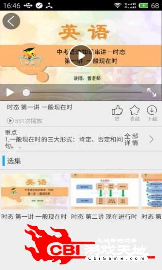 中考必备知识大全打印图2