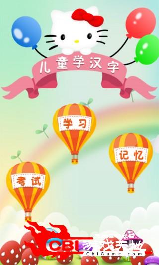 宝宝学汉字巴士早教图2