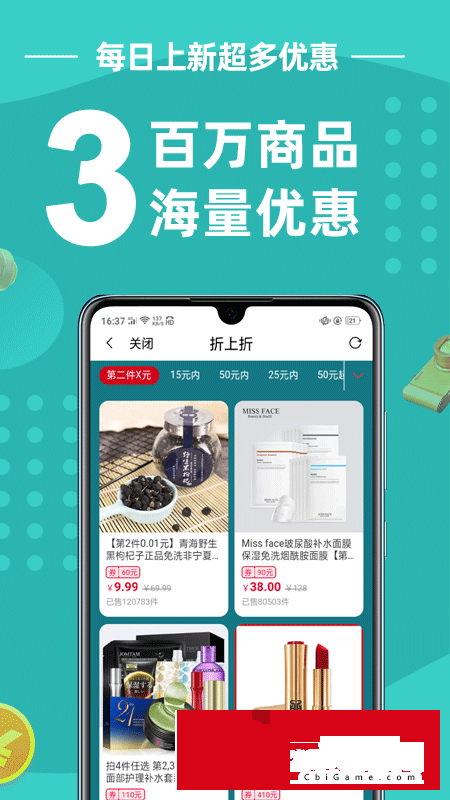 柴米优选优惠购物图3