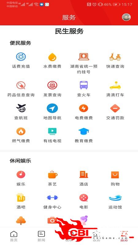 鼎级传媒新闻阅读图4