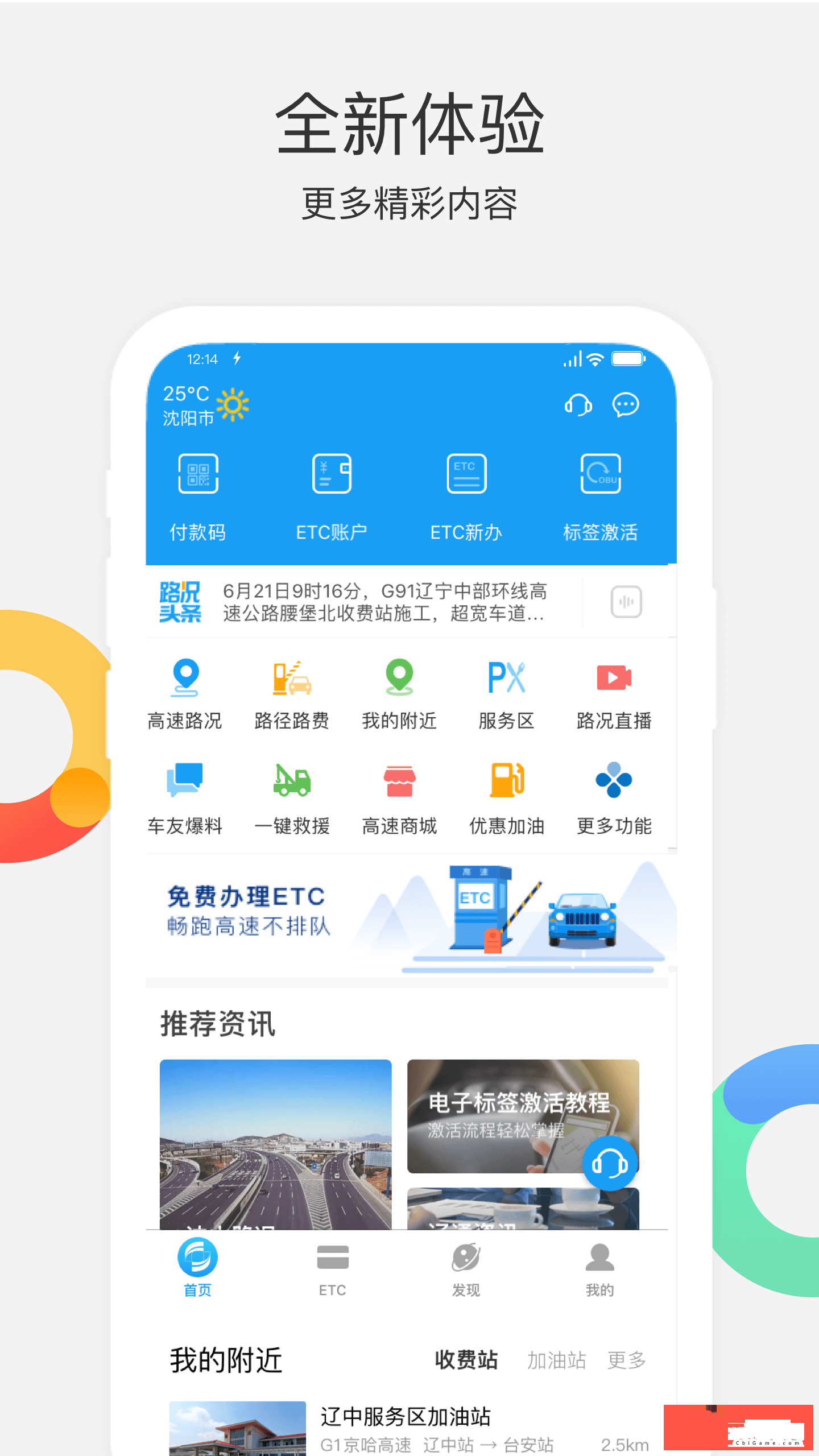 辽宁高速通导航图0