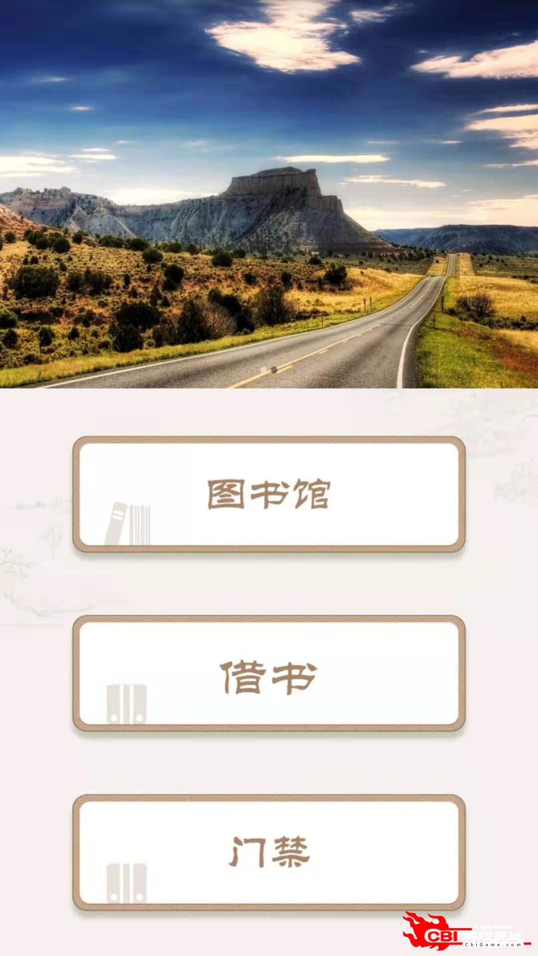 天天读书图书图0