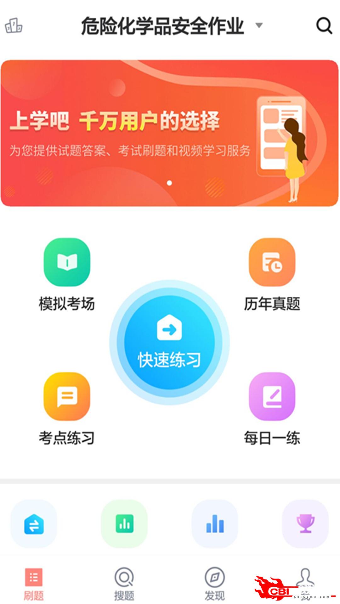 危险化学品考试做试卷图0