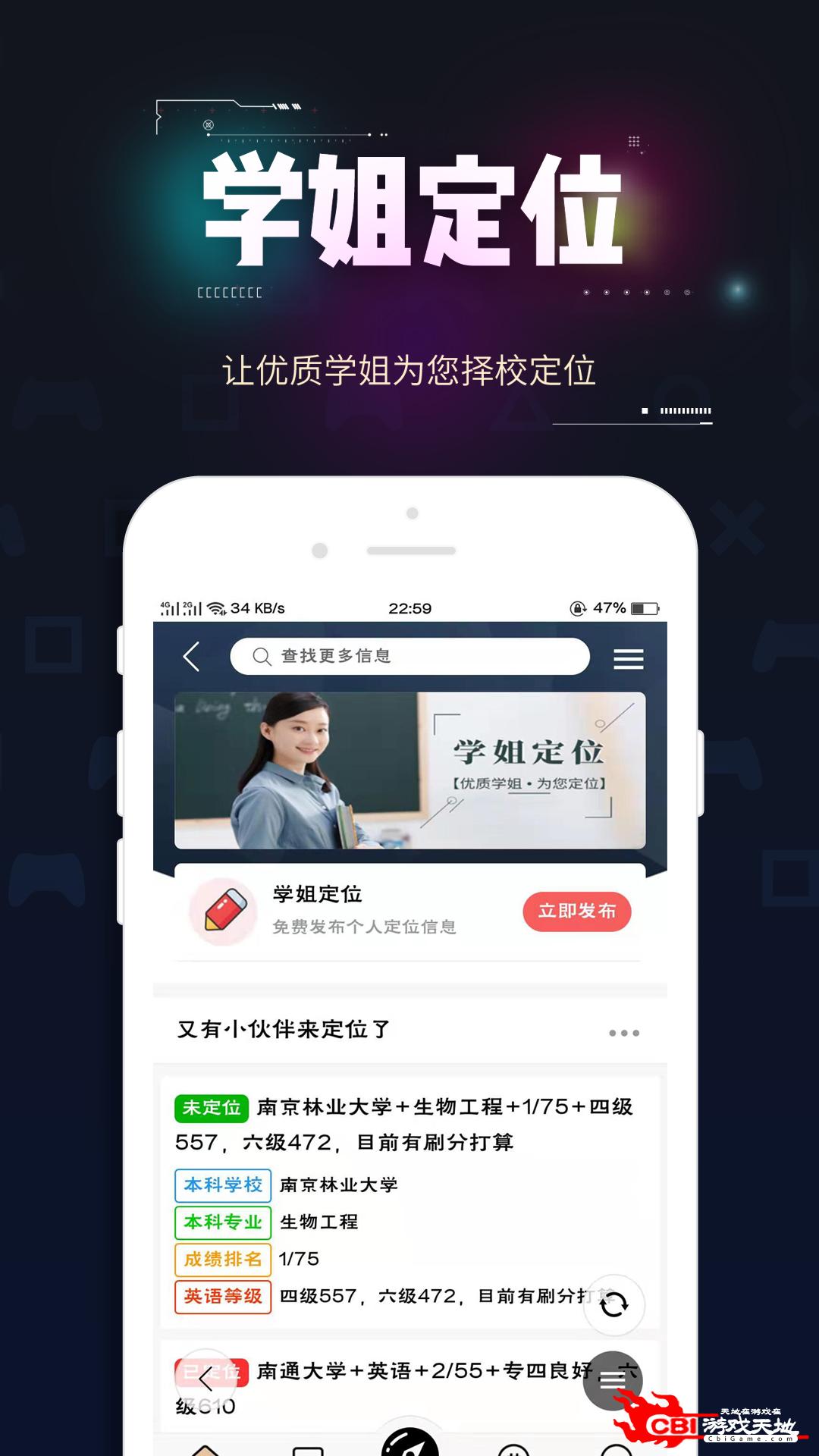 保研通考研图3