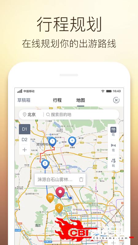 阿哈路书交通导航图2