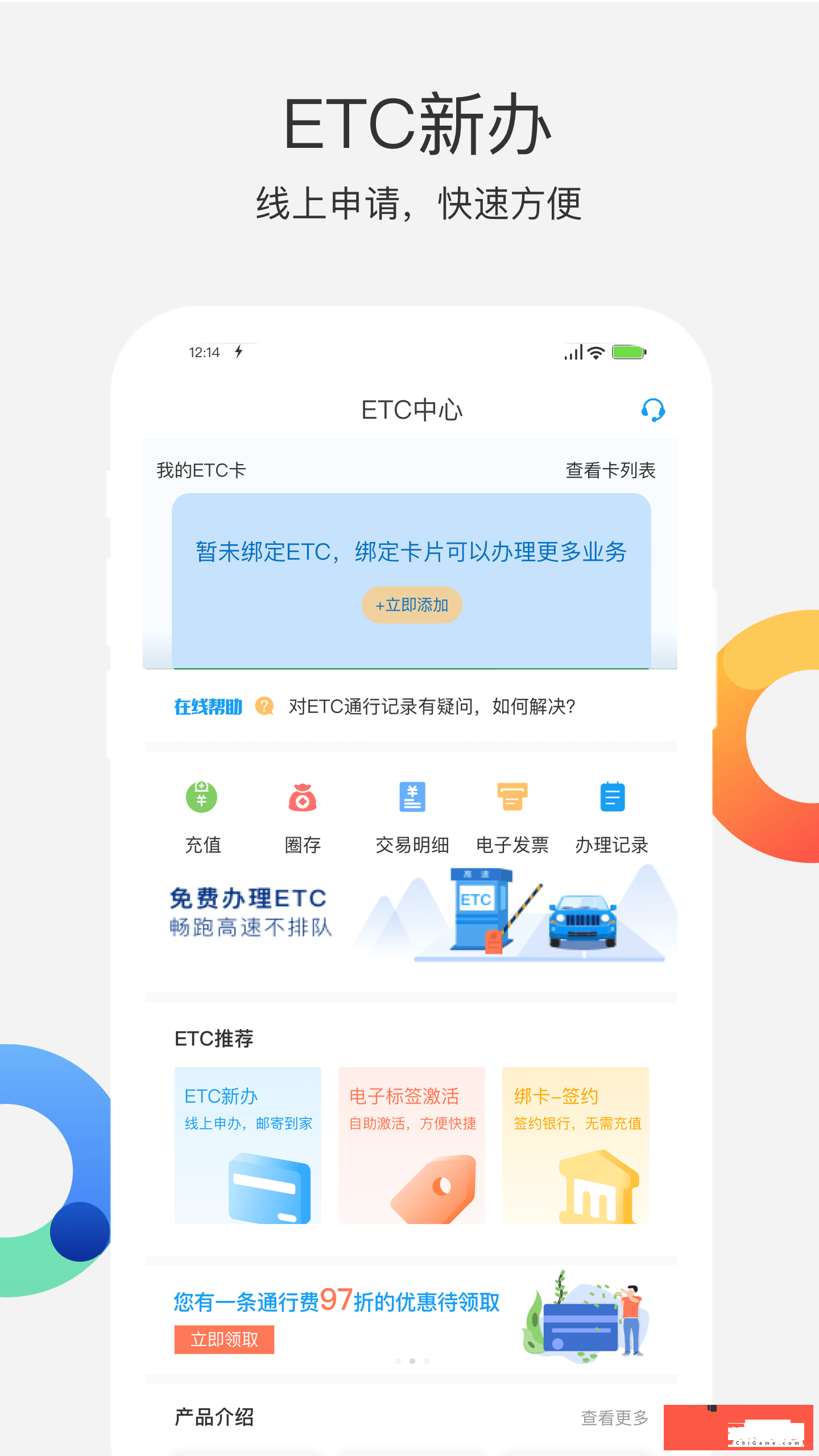 辽宁高速通导航图1