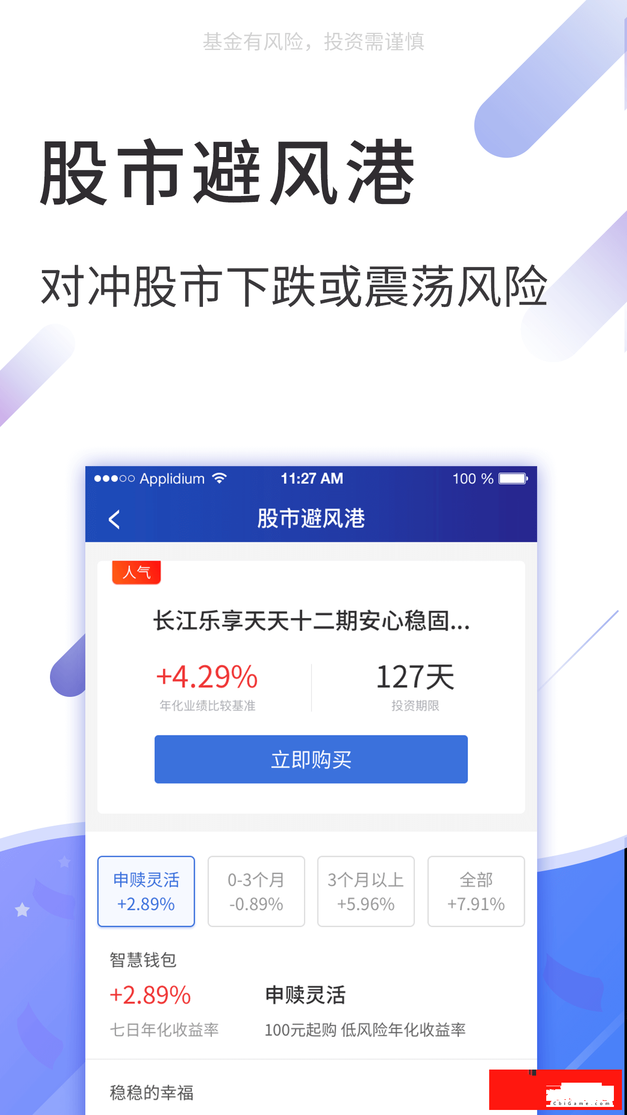 大智慧基金图3