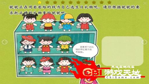 幼儿指学王图2