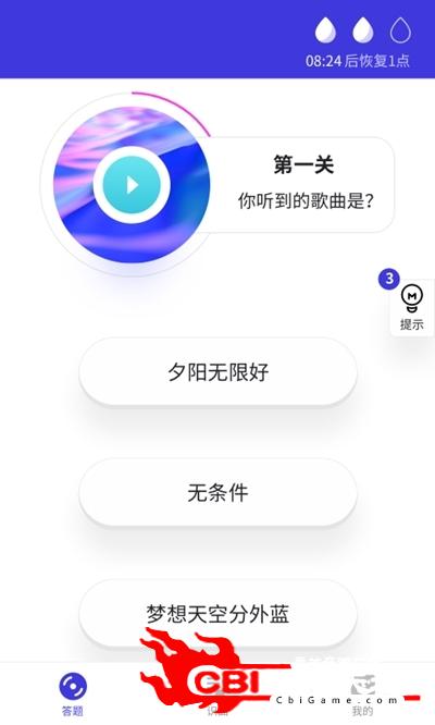 一起来猜歌图2