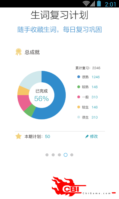 日语N1红宝书日语网课图2