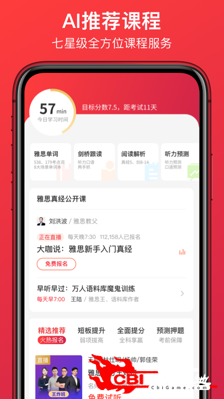 学为贵雅思必备图1