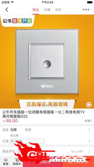 金邦城优惠购物图3