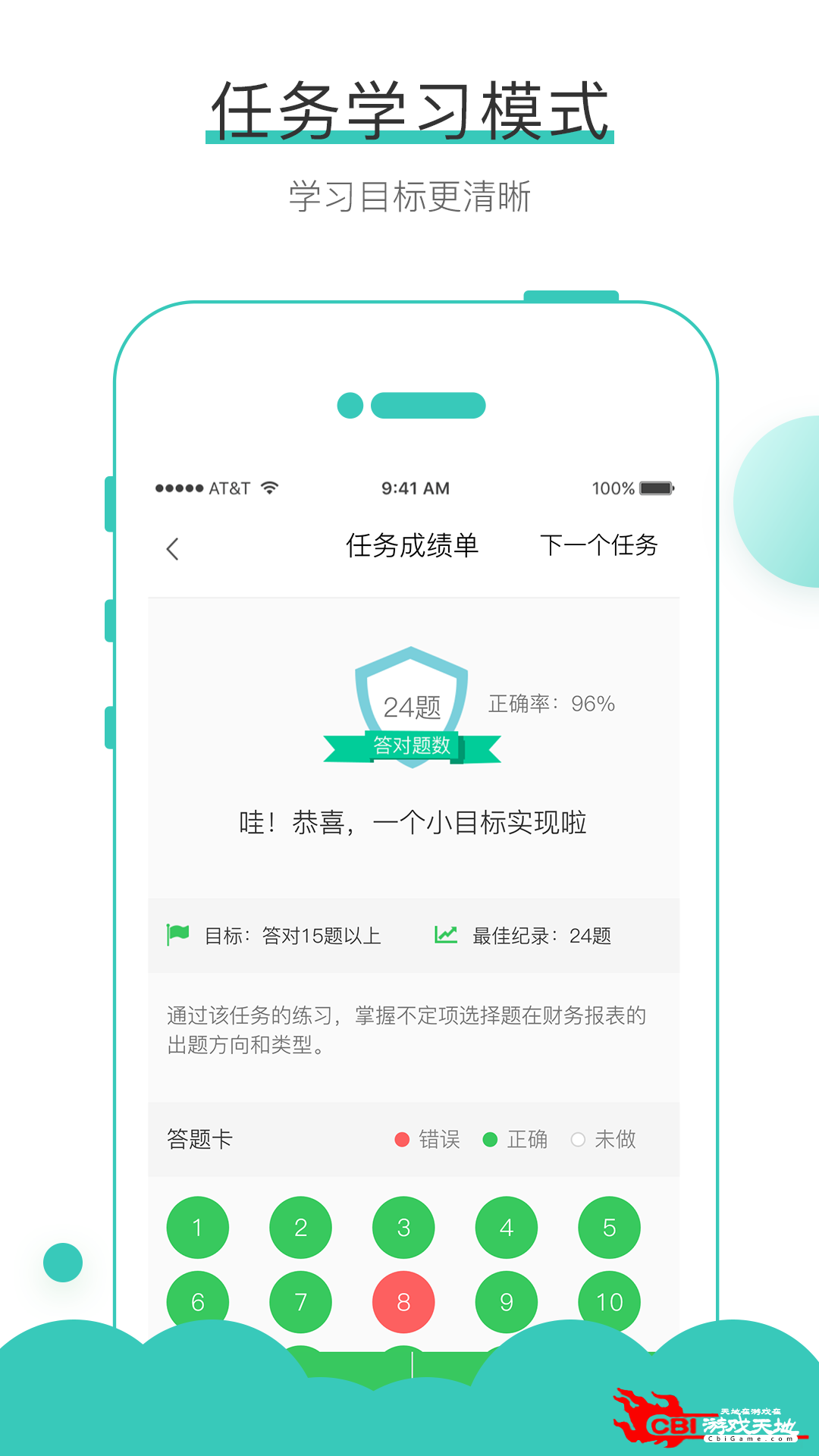 无忧考吧教育图3