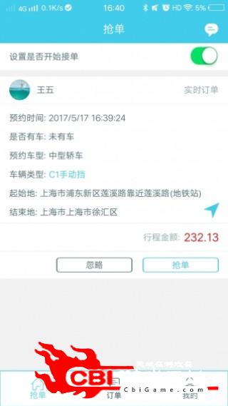 什么车考驾照考驾照合集图2