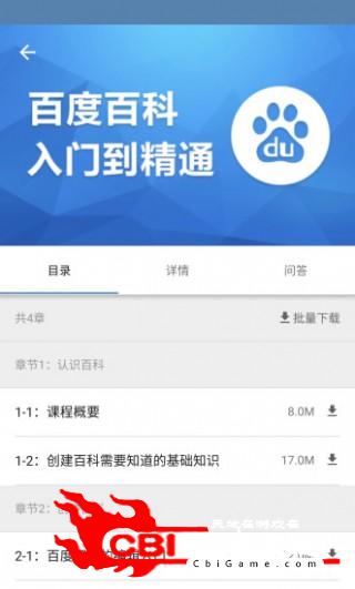 搜外网远程上课图2