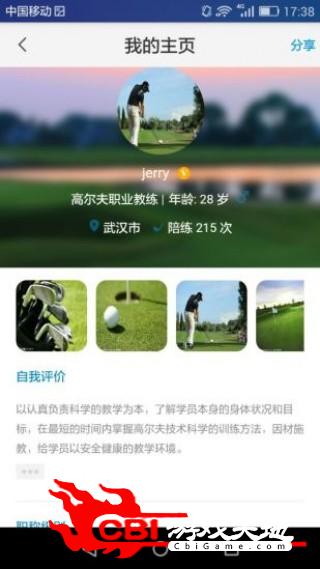 陪陪练运动教学图1