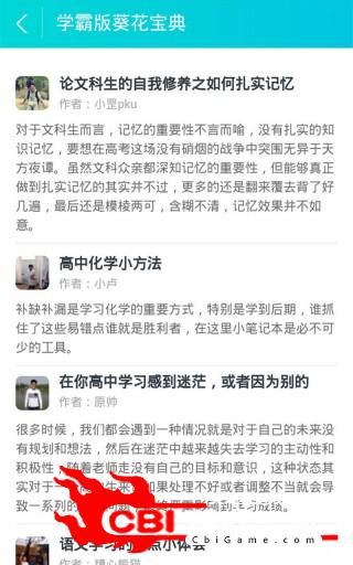 中考学霸讲堂在线课堂图3