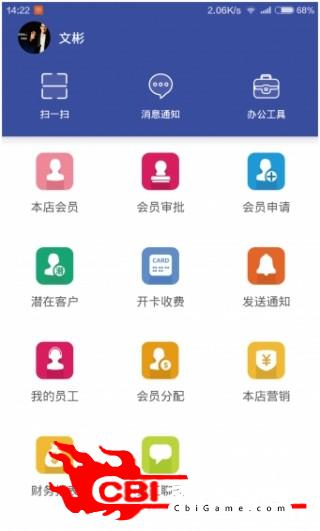 云动加运动教学图1