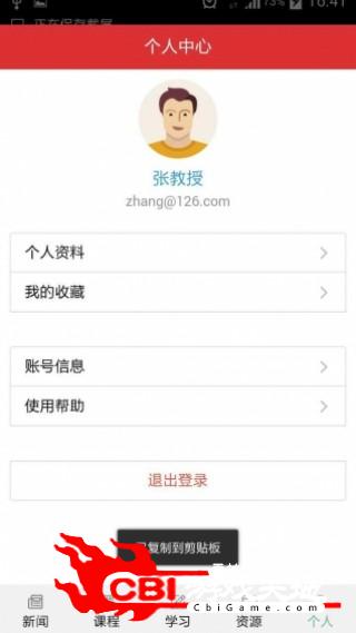 职行网在线教育图2