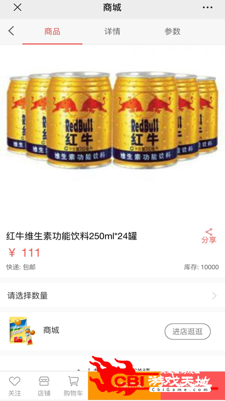 商超无忧网上购物图2