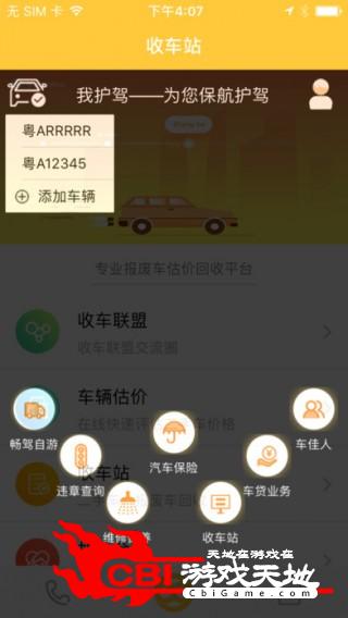 我护驾导航图0