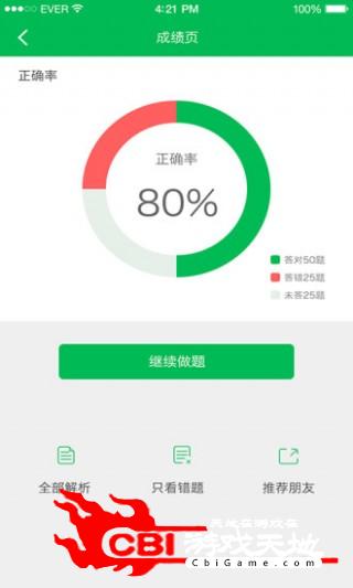 招标师考试云题库题库图4